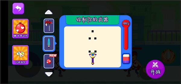畫線對決無限金幣版