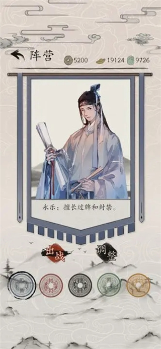 包曉生英雄傳內(nèi)置菜單MOD版
