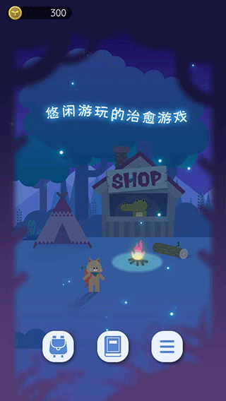 夜之森游戲手機版