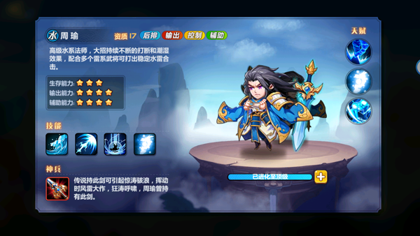 萌將風(fēng)云0.1折內(nèi)購(gòu)版