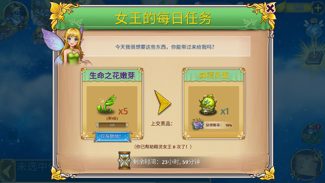 惡龍與精靈