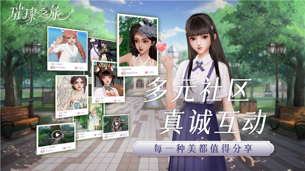 璀璨之旅無限鉆石版