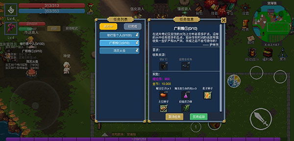契約世界內置菜單
