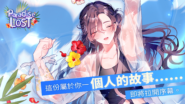 失落堂游戲中文版