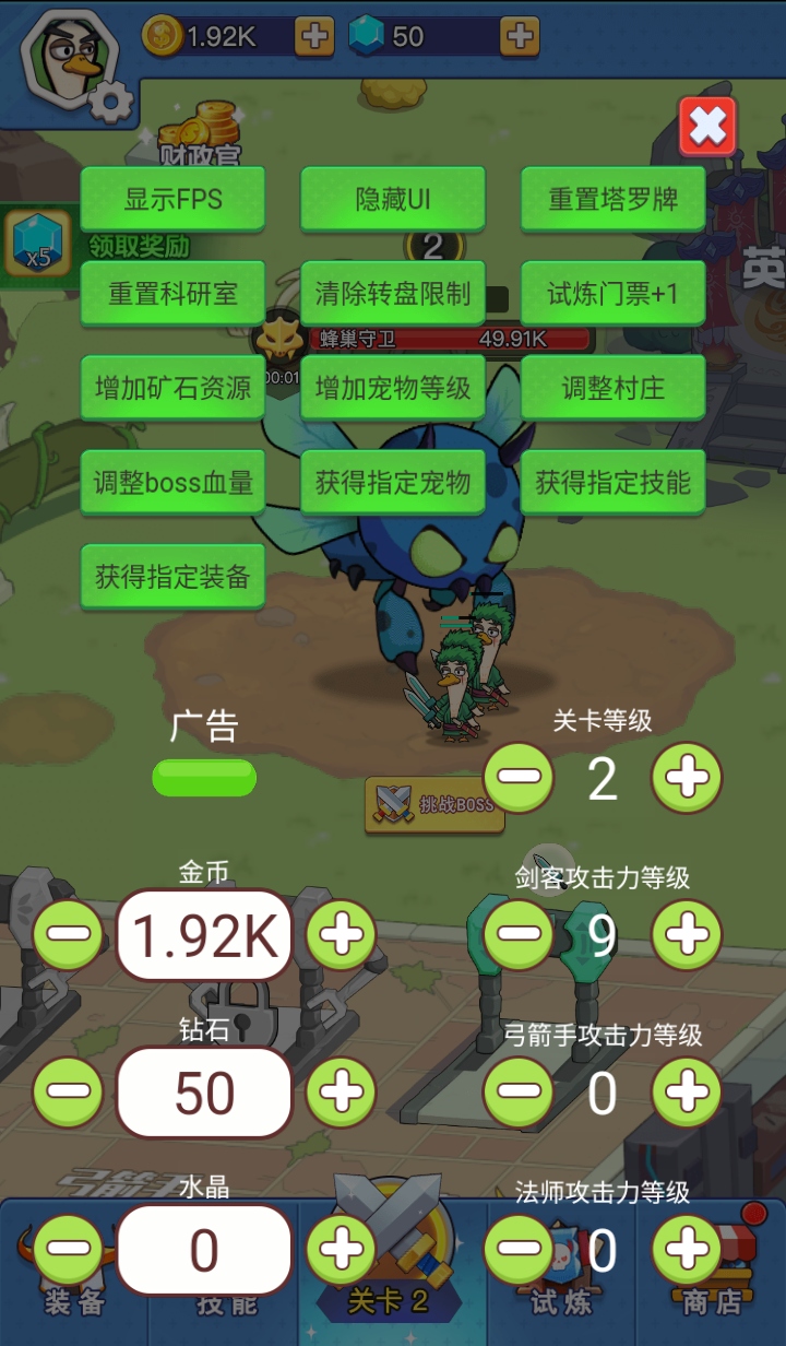 幻獸工廠內(nèi)置MOD菜單最新版