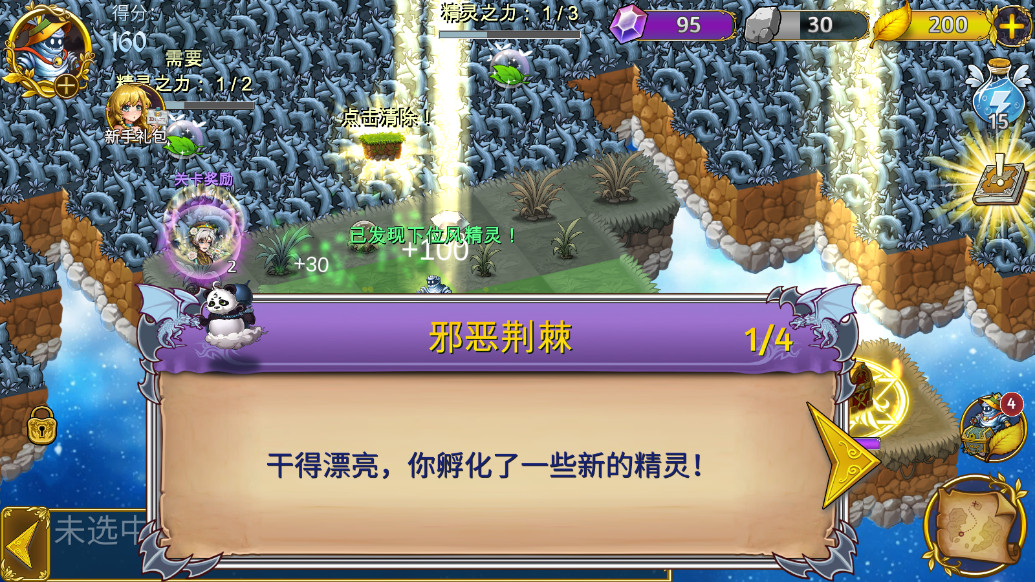 惡龍與精靈