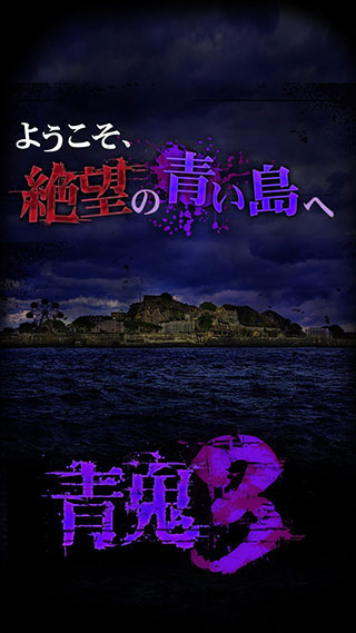 青鬼3中文版無(wú)限青幣