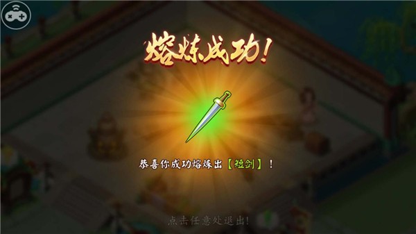 顫抖吧三國游戲最新版
