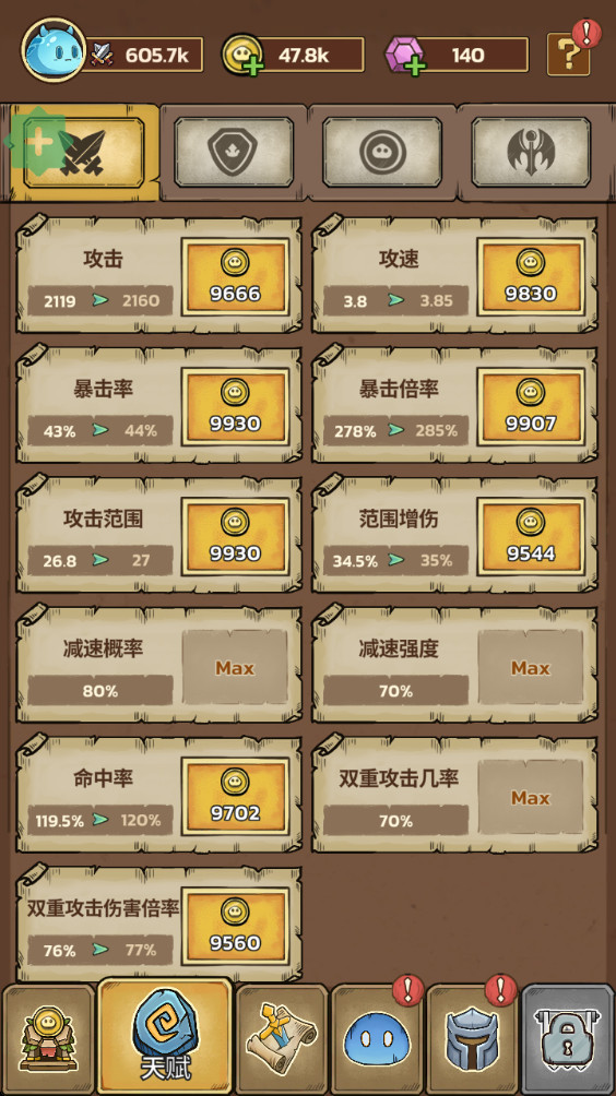 史萊姆城堡