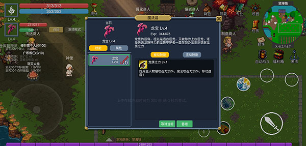 契約世界內置菜單