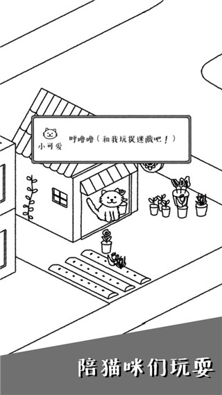 貓咪真的很可愛無限愛心版
