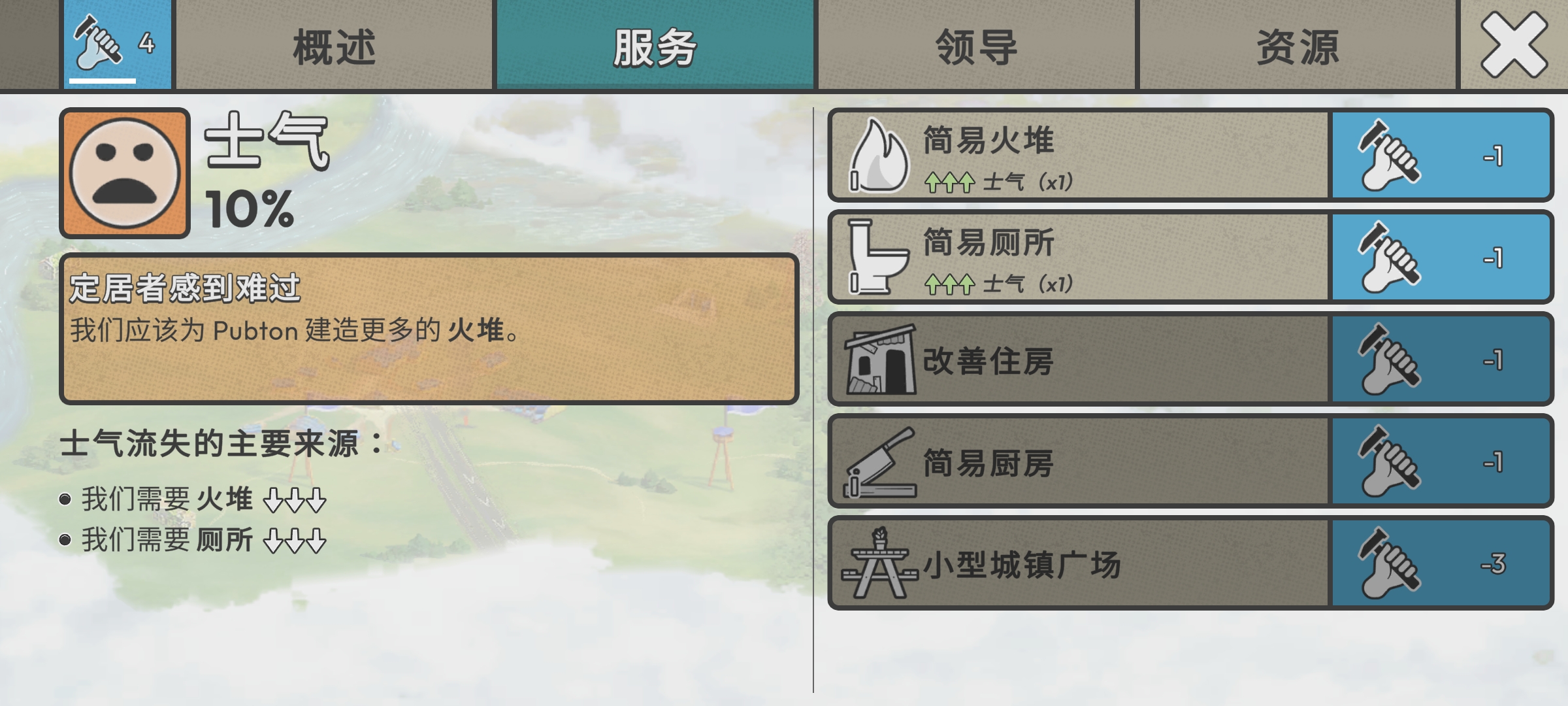 劫后公司內置菜單