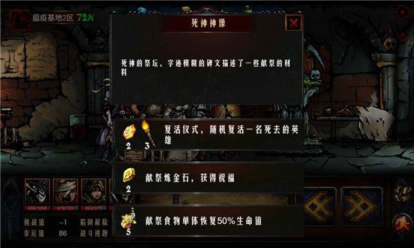 地牢求生無限鉆石版