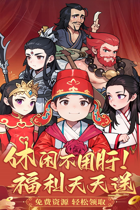 眾神之役