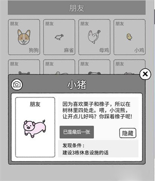 貓咪真的很可愛無限愛心版