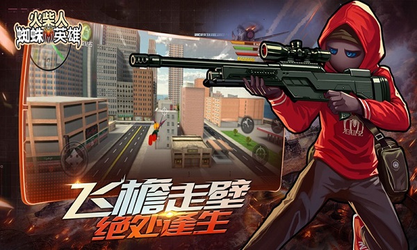 火柴人蜘蛛英雄無限金幣鉆石版