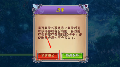 惡龍與精靈