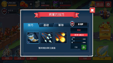 勇士騎兵 勇士騎兵