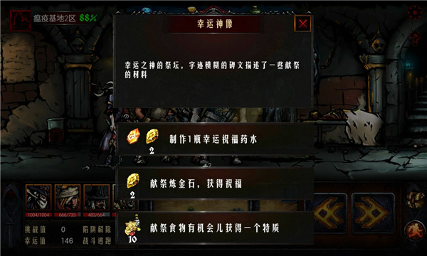 地牢求生無限鉆石版