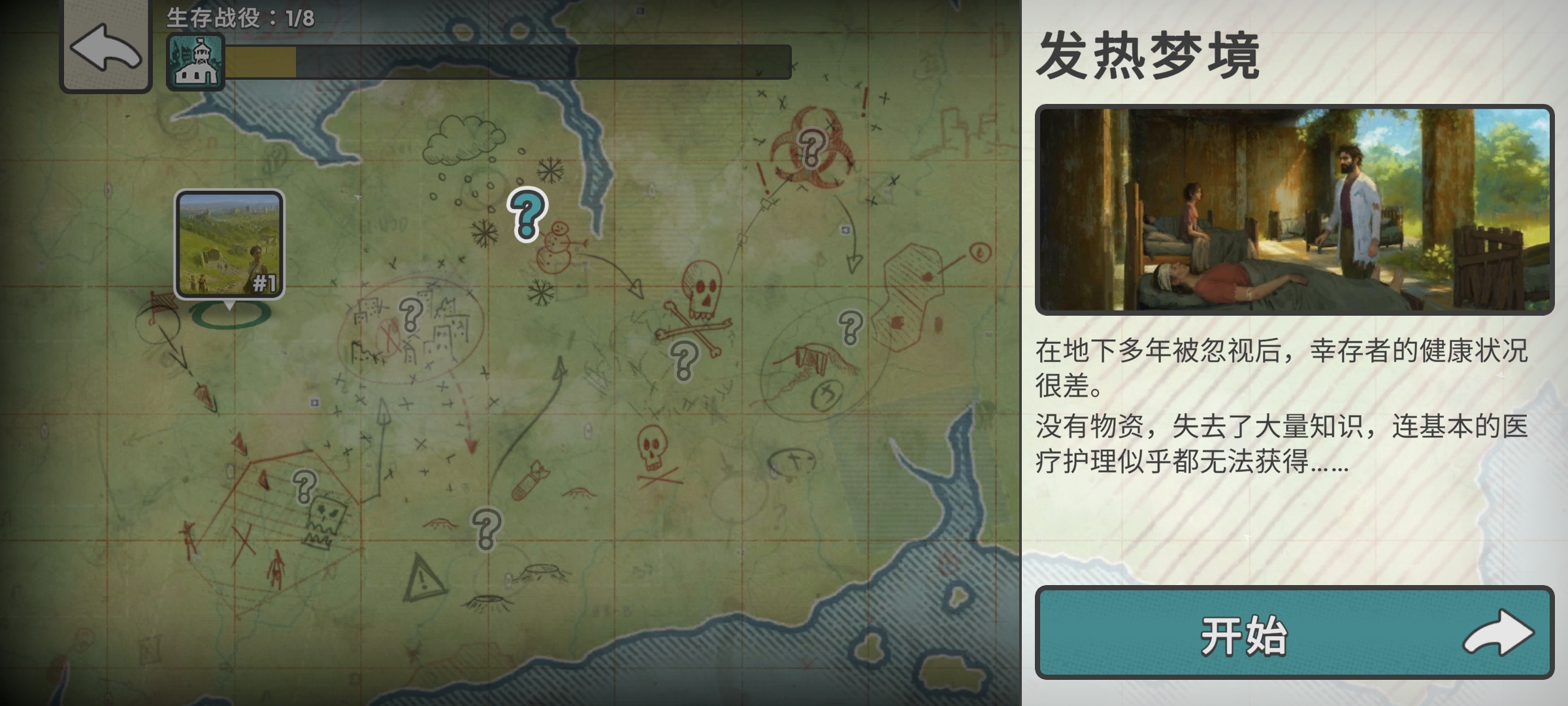 劫后公司內置菜單