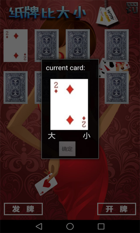 誰是臥底