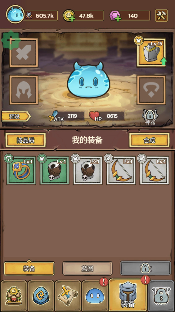 史萊姆城堡
