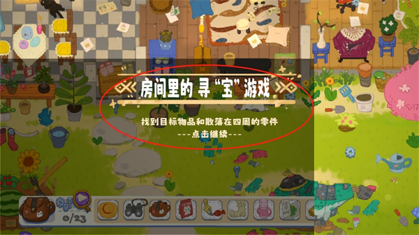 小小冒險(xiǎn)家尋寶記安卓版 小小冒險(xiǎn)家尋寶記安卓版