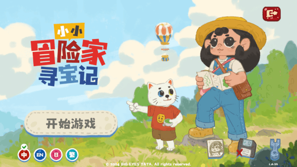 小小冒險(xiǎn)家尋寶記安卓版