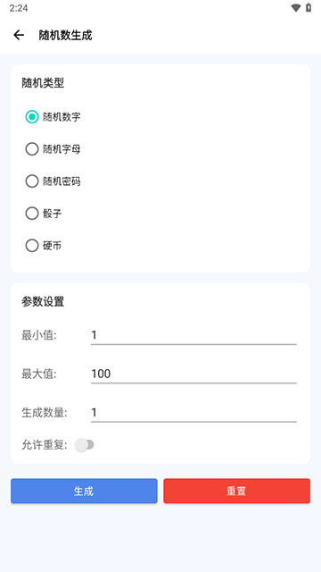愛玩機工具箱2025