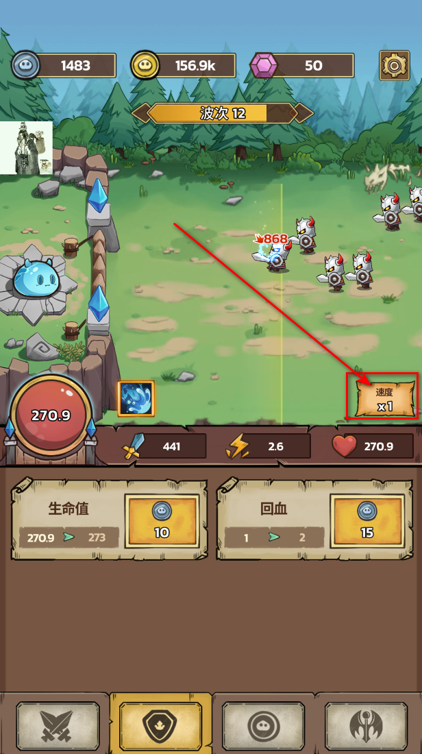 史萊姆城堡