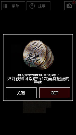 青鬼3中文版無(wú)限青幣