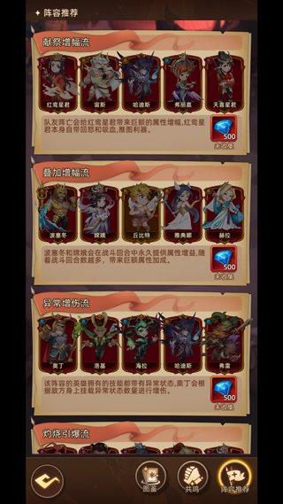 眾神之役