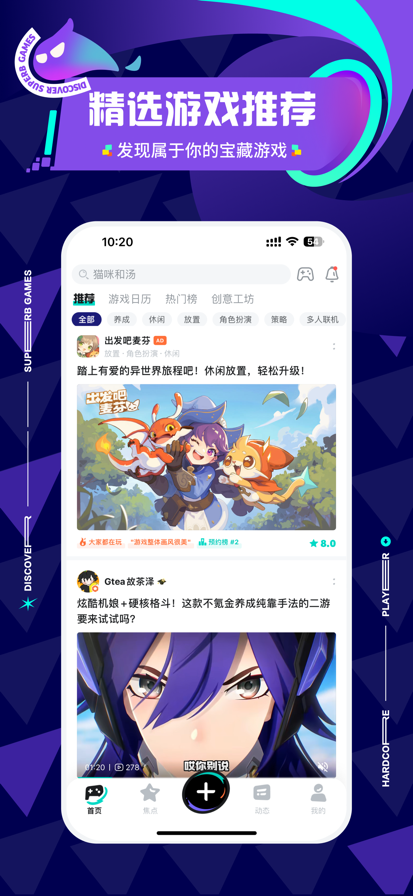 taptap安裝包下載