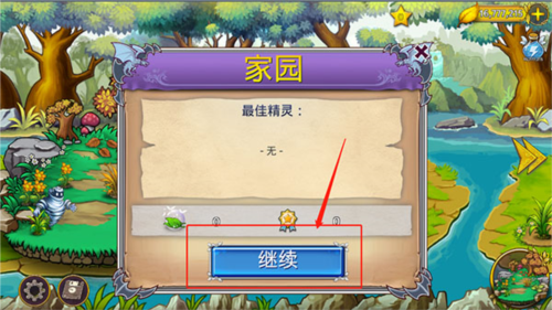 惡龍與精靈