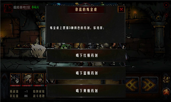 地牢求生無限鉆石版