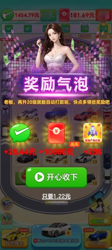 錢途光明