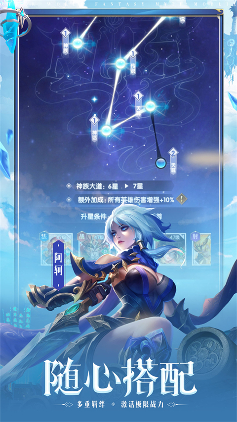 幻想神話志