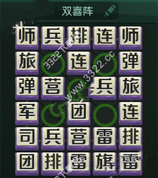 騰訊天天軍棋