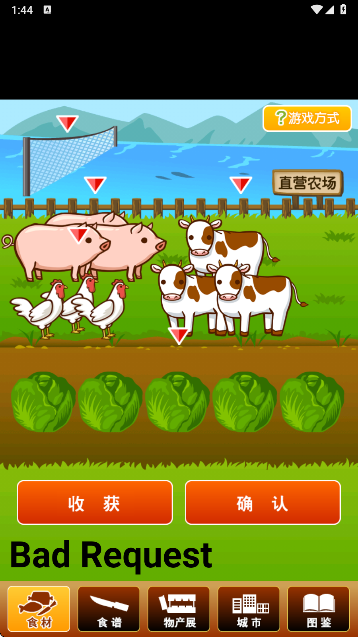 北海道料理達(dá)人