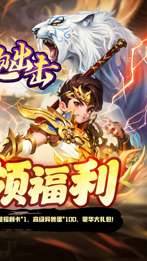 細胞出擊