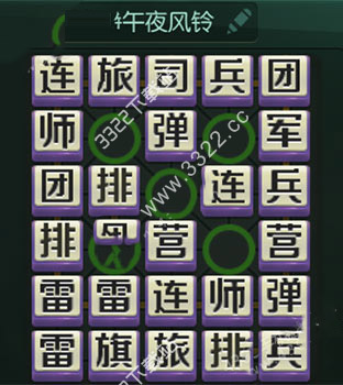騰訊天天軍棋