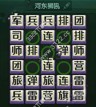 騰訊天天軍棋