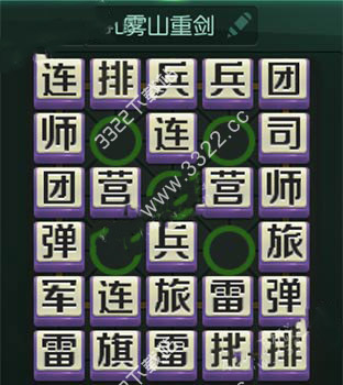 騰訊天天軍棋