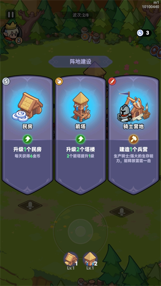 全境守衛