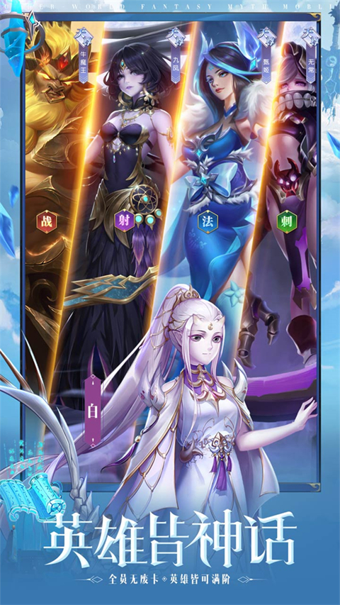 幻想神話志