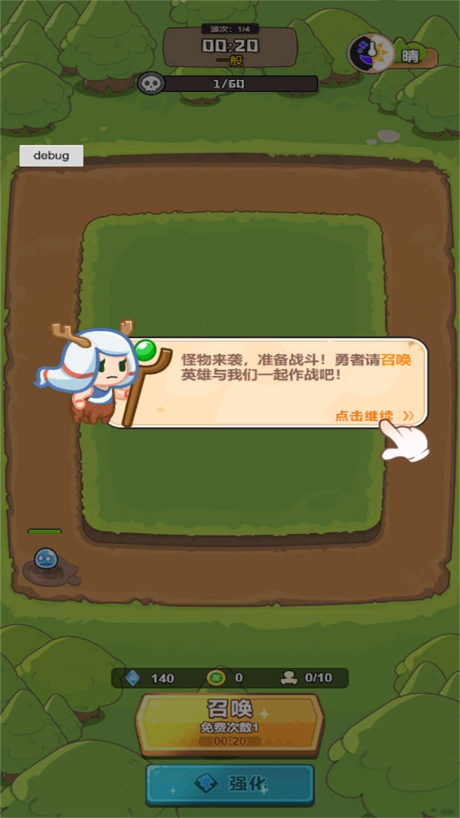 誰是真英雄