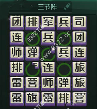 騰訊天天軍棋