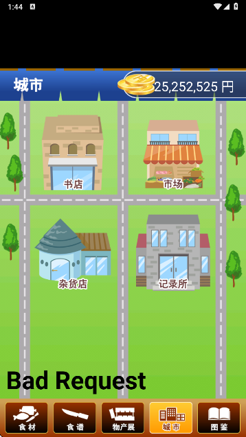 北海道料理達(dá)人