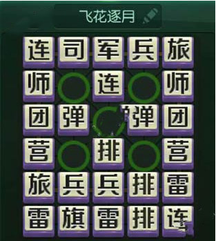 騰訊天天軍棋