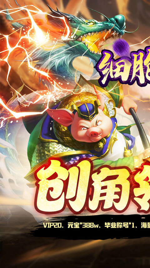 細胞出擊